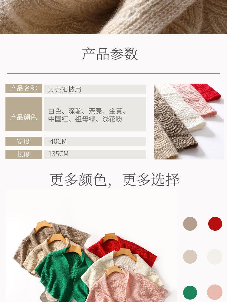 8705鱼尾纹镂空披肩_08.jpg