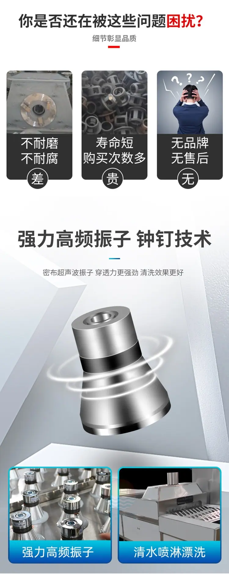 商用洗螺丝清洗机_02