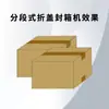 Máquina selladora de tapas plegables, Máquina selladora de cajas de dos etapas, Máquina automática de sellado y empaque de tapas plegables para cajas de cartón extralargas, Fabricante de Chengdu