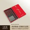 999 Palillos de Plata Redwood con Logotipo Grabado, Regalo para el Hogar, Palillos Estilo Chino, Palillos de Regalo, Set de Caja de Regalo para las Fiestas