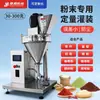 Jieding Máquina de Llenado de Polvo para Tornillos Máquina de Envasado de Leche en Polvo Harina Máquina de Envasado de Polvo para Condimentos Medición Totalmente Automática Comercial