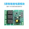 Módulo de Interruptor Wifi Ewelink Módulo de Relé Bluetooth Control Remoto Teléfono Móvil Xiao Ai Control Remoto Temporización