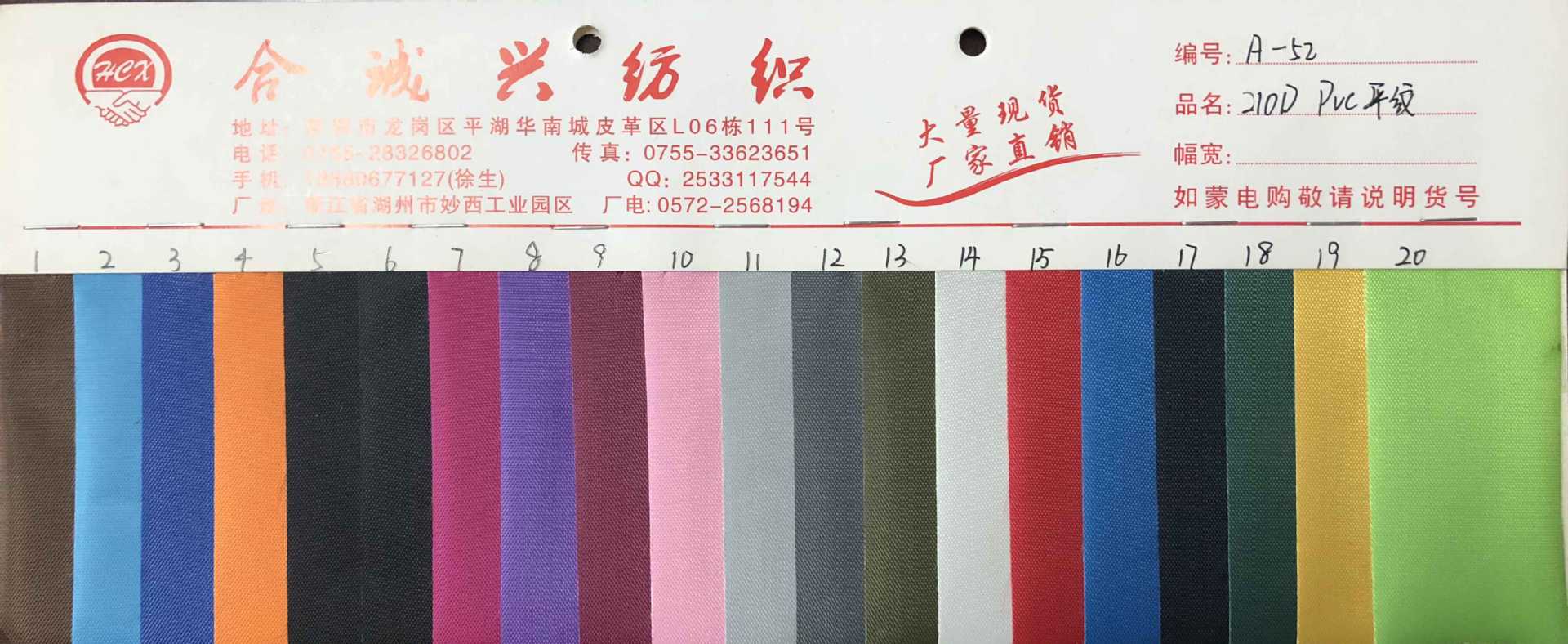 合诚兴210D牛津布 卡通印花 尼龙PVC 家居布艺2019 新款上市 厂家直营,尼龙面料