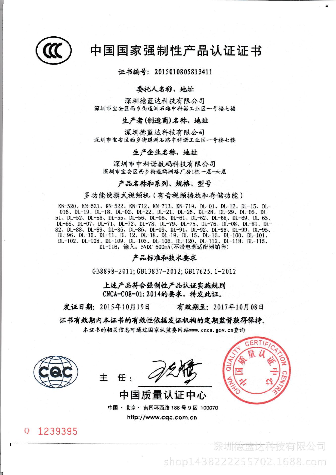 Heei小屁孩3C认证(1)