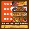 Ingredientes al por mayor para uso comercial en la elaboración de Oden, Callos Negros Vegetarianos de Konjac, Brochetas Fritas, Brochetas Asadas a Mano, Brochetas Pequeñas para Teppanyaki y Brochetas de Comida Callejera