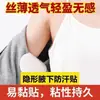 Solución para el Sudor en las Axilas de Verano: Parches Transpirables Absorbentes de Sudor Invisibles Ultra Delgados para Axilas, Protección Anti-Sudor para el Verano