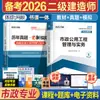 Escola Online Global Engenheiro de Construção de Segundo Nível Construção de Segundo Nível 2026 Conjunto Completo de Livros Didáticos Municipal Eletromecânica Recursos Hídricos e Energia Hidrelétrica Rodovia
