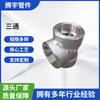 Tee de Acero Inoxidable Forjado para Soldadura de Enchufe Gb/T14383 304L 30408 316L Tee de Enchufe de Alta Presión