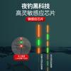 Peixe Float High Sensitive Luminoso Float Fishing Tackle Fish Float Venda por atacado Night Fishing Crucian Carp Float Super Float Eye-catching Flutuador eletrônico