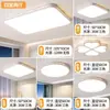 Luz principal de sala de estar, elegante lámpara de techo de 6W para proteger los ojos, juego de luminarias sencillas de Zhongshan, hierro y otros materiales