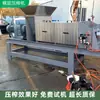 Máquina de filtro separador desidratador de prensagem espiral pequena, média e grande, britagem e prensagem, tudo em um, Changyang Machinery