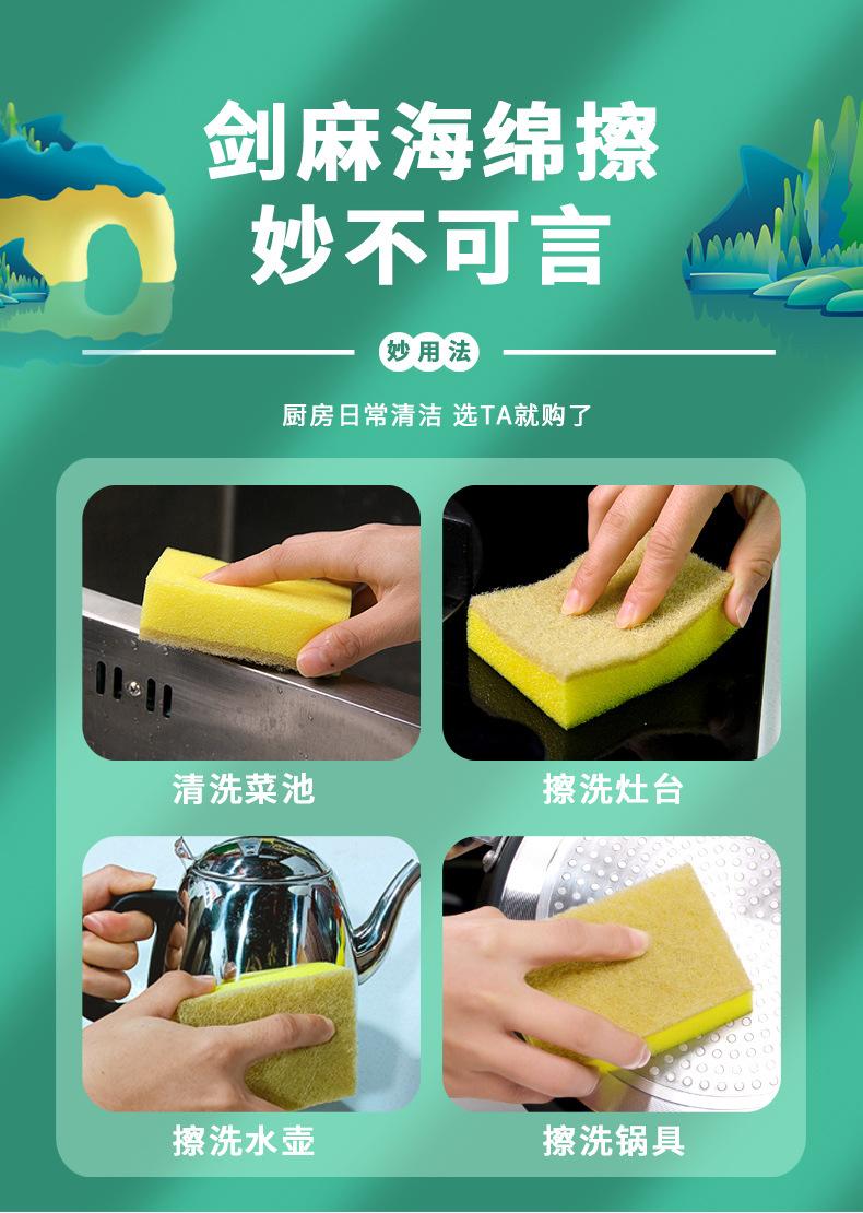 剑麻海绵详情页_11.jpg