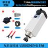 Motor de Husillo HQD 1.5/2.2/3.5/4.5/6/7.5/9Kw Hanqi Enfriado por Aire de Alta Velocidad Máquina de Grabado