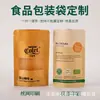 Bolsa de Papel para Empacar Marrón, Bolsa con Cierre Ziplock, Bolsa Laminada para Empaque de Té, Bolsa Sellada para Frutas Secas de Alimentos, Bolsa Sellada Impermeable con Ventana Escarchada