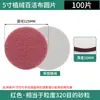 8698 estropajo industrial 7447C disco de flocado rojo paño para verduras y melones extracción de óxido lámina de nailon 4 pulgadas 5 pulgadas 6 pulgadas