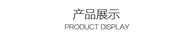 作品展示