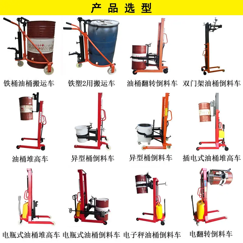 油桶搬运车系列.jpg