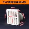 Tubo de esgoto de PVC canto ralo de piso saída 75 grade de parede lateral 160 tampa de grade de fileira lateral 50 110