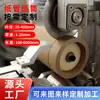 Tubos de Papel Industrial Reforzado y Prensado Duro, Tubos de Papel, Empaques Protectores para Entrega Express, Película Plástica, Tela y Bolsas para Vino