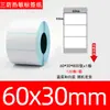 Papel térmico para etiquetas à prova de três elementos 100x100 Papel para impressão de etiquetas de envio transfronteiriço 70x20 Adesivo de código de barras SKU Papel térmico