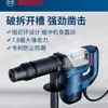 Bosch GSH 500 cincelador eléctrico profesional 1100W patentado de grado industrial para ranurar enérgico herramienta eléctrica de demolición de alta potencia