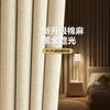 Cortinas Opacas Color Té con Leche Lino Fino Imitación Lino Parasol Aislamiento Térmico Protección Solar Cortinas Engrosadas Terminadas Sala de Estar Dormitorio