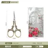 Exquisita tijera pequeña vintage para bordado a mano, punto de cruz y corte de hilos; acero inoxidable, portátil y adecuado para uso doméstico
