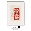 Nova Fonte Chinesa Fugui Auspiciosa Alegria Pintura Decorativa Sala de Estar Entrada Mural Modelo de Sala Sofá Parede de Fundo Pintura de Parede