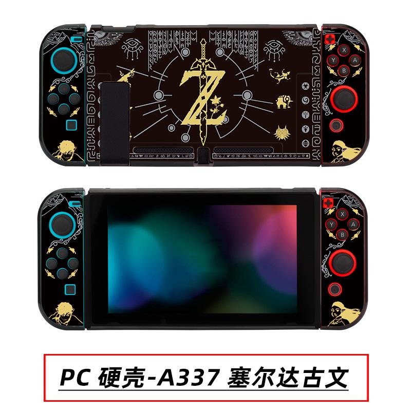 A337 塞尔达古文