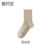 Calcetines de Algodón para Mujer, Resistentes al Olor, de Media Pantorrilla, para Otoño/Invierno, Antibacterianos, Blancos, Calcetines de Algodón Sin Costuras, Calcetines Largos Postparto, Venta al por Mayor