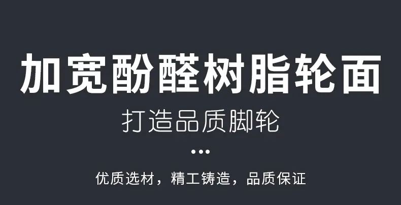 耐高温酚醛树脂轮详情页_13.jpg
