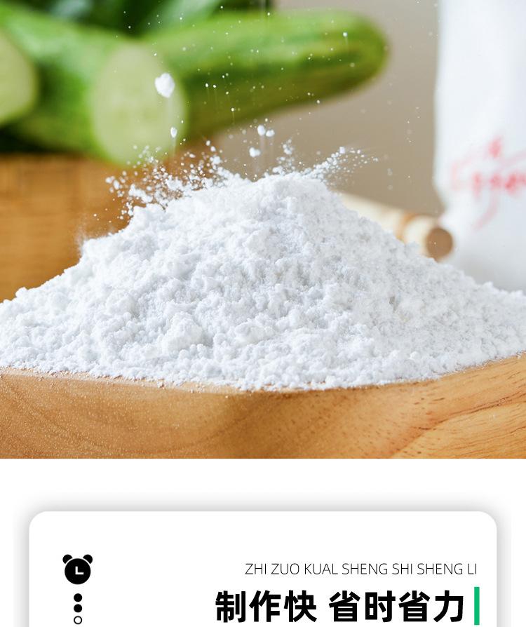 凉皮专用粉_04.jpg