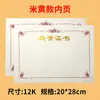 Certificados de Honor Sellados en Oro, Cartas de Nombramiento, Páginas Interiores de Graduación, Papel para Premios A4, Papel Dowling Imprimible de 120g, Stock Listo del Fabricante