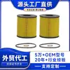 Filtro de Lubricante Filtro de Aceite Elemento Filtrante de Lubricante Rejillas de Aceite 57512 P7450 11427557012
