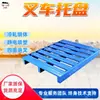 Paleta para montacargas, paleta de acero de doble cara, lo suficientemente fuerte para pesar, paleta de hierro metálico, paleta para montacargas