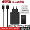 Cargador Pps Note10\20\S20 Estándar Europeo Pd25W-65W Adecuado para Interfaz Tipo-C Carga Rápida USB