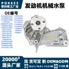 Bomba de Agua para Motor 7S7G8591A2C Adecuada para Ford Focus/Kuga/Ecosport/Escort/Fiesta
