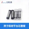 Tianrui Revestimento/Plataforma de Absorção Atômica Tubo de Grafite Aa6000/Aa8000 Precisão
