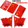 Pegatinas reflectantes con bandera roja de cinco estrellas para coche, pegatinas patrióticas para coche, pegatinas tridimensionales 3D de China.