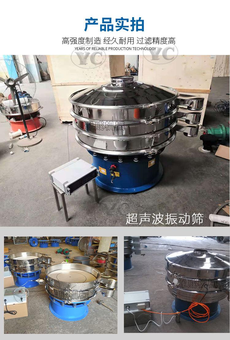 详情--超声波旋振筛_13.jpg