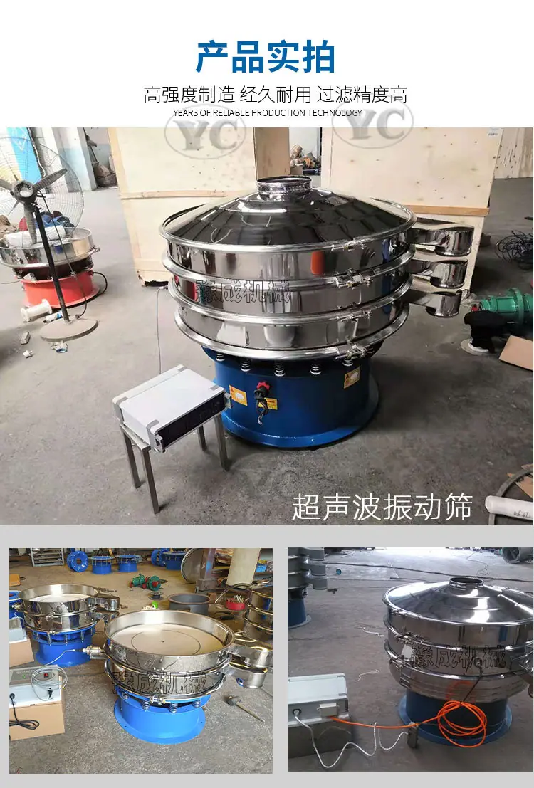详情--超声波旋振筛_13.jpg
