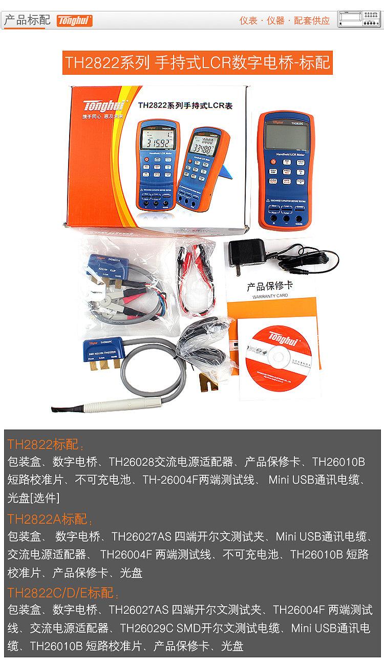 TH2822E-17