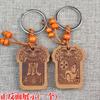 Colgante de madera de durazno al por mayor de fábrica colgante de 12 zodiaco baratijas regalo para pareja hombre y mujer llavero de 12 zodiaco
