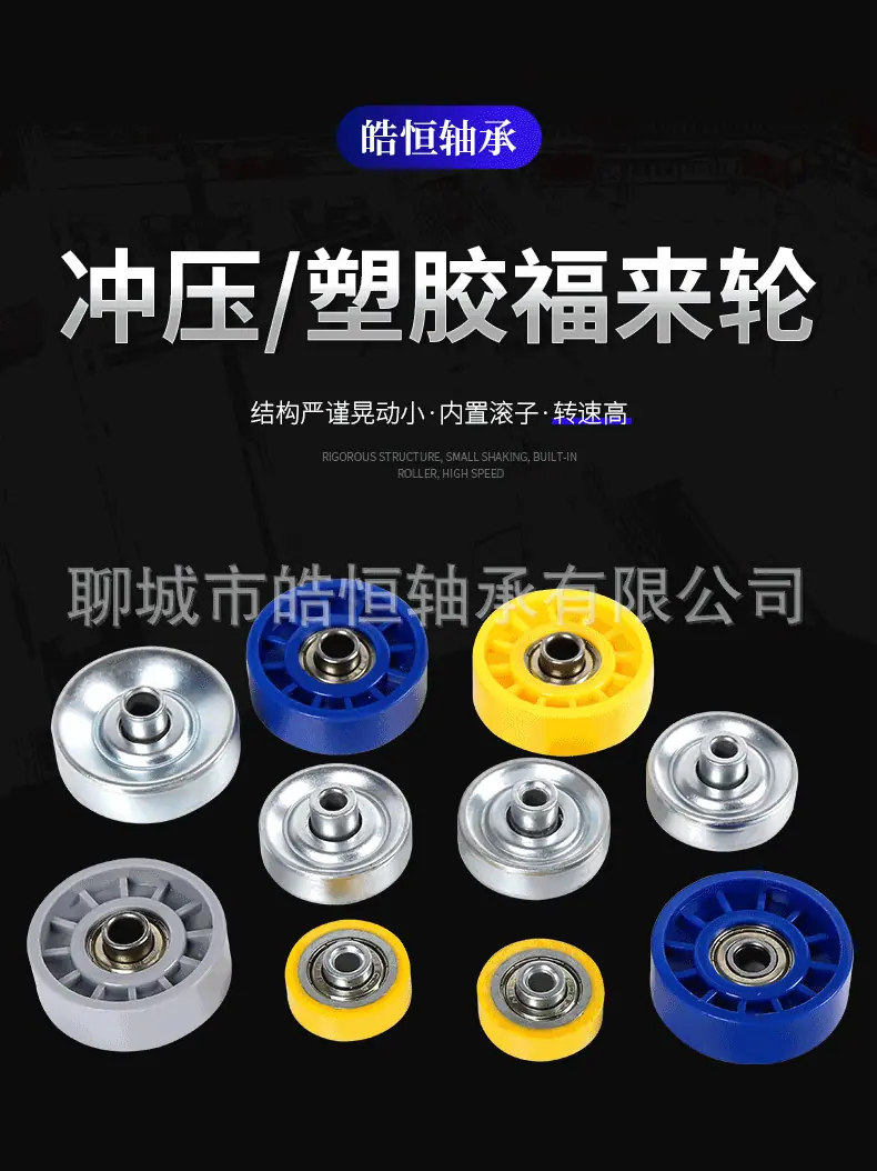 皓恒福来轮详情页_02.gif