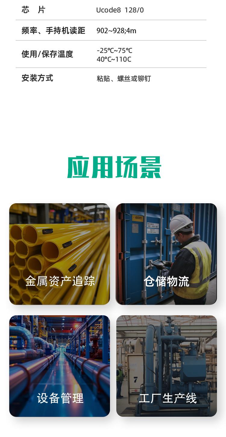 PCB工业标签详情页_05.jpg