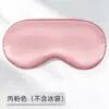 Máscara de Ojos para Dormir Compresa Fría de Seda Sintética Corte Ergonómico Bloqueo de Luz Reducción de Temperatura Alivio de la Fatiga Visual Protección Ocular para la Hora del Almuerzo Máscara de Ojos