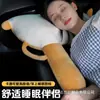 Capivara de Carro Brinquedo de Pelúcia para Longa Distância Almofada de Carro Fofa Almofada de Travesseiro para Dormir no Banco Traseiro