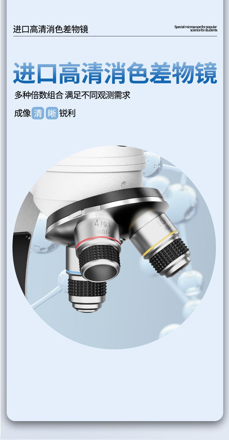 PH-20-2000X单目显微镜详情页2_09.jpg