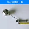 Válvula de flotador de 4 puntos para máquinas de pasta, calentadores de agua, gabinetes de vapor y hornos de vapor; interruptor de control de nivel de tanque de agua, resistente a altas temperaturas