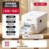 Impresora Térmica de Etiquetas Deli Dl-320Wpro Bluetooth Etiqueta de Envío Rápido Adhesivo para Etiquetas Impresora de Códigos de Barras 300Dpi Alta Definición
